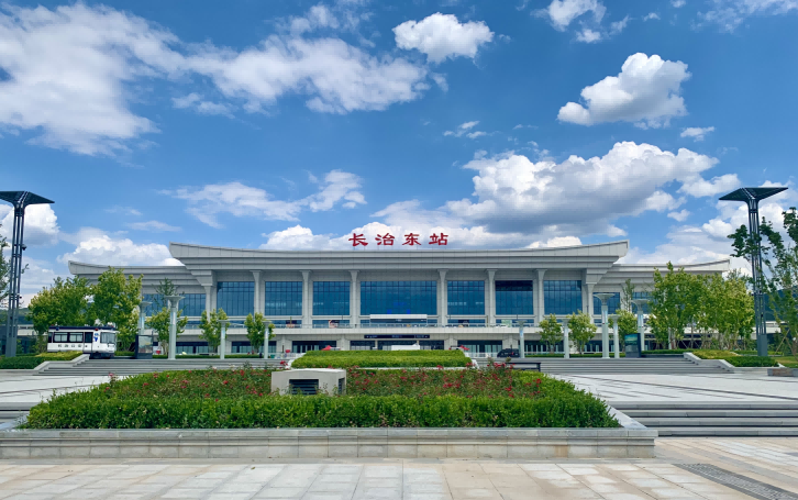 山西長(zhǎng)治東站